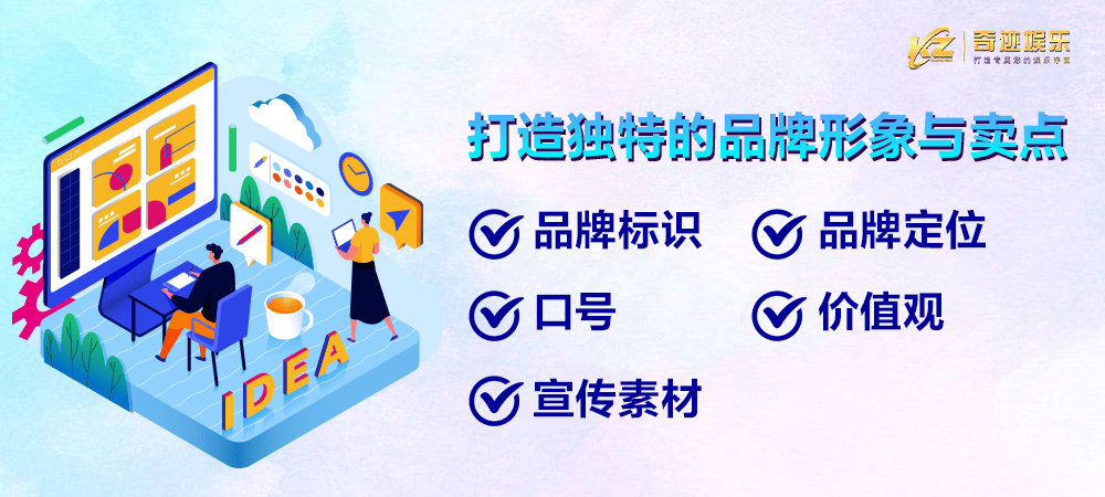 打造成功博彩平台的第二部：打造独特的品牌形象和卖点