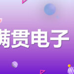 大满贯 - Mega Win - WM 电子