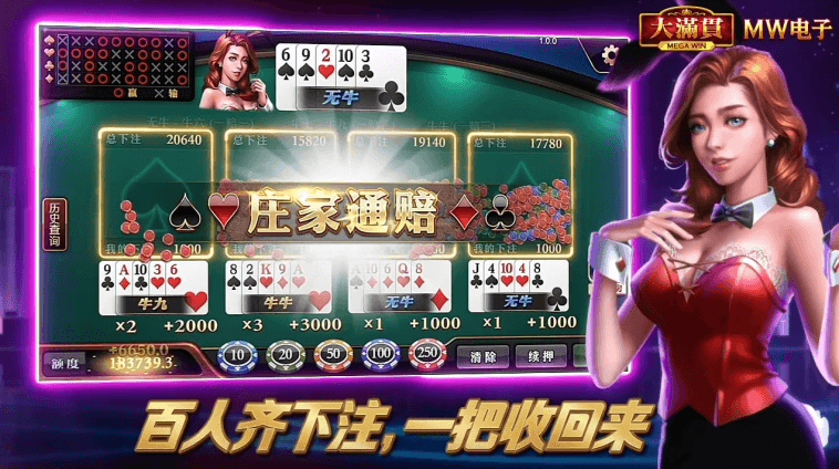 百人牛牛 100+ Player Niu Niu