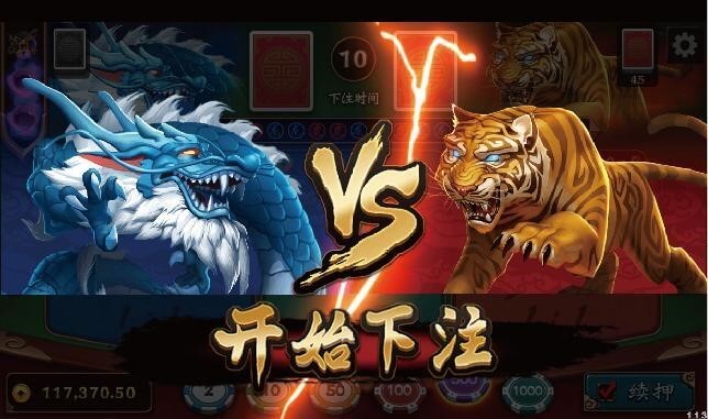 龙虎斗 Dragon & Tiger