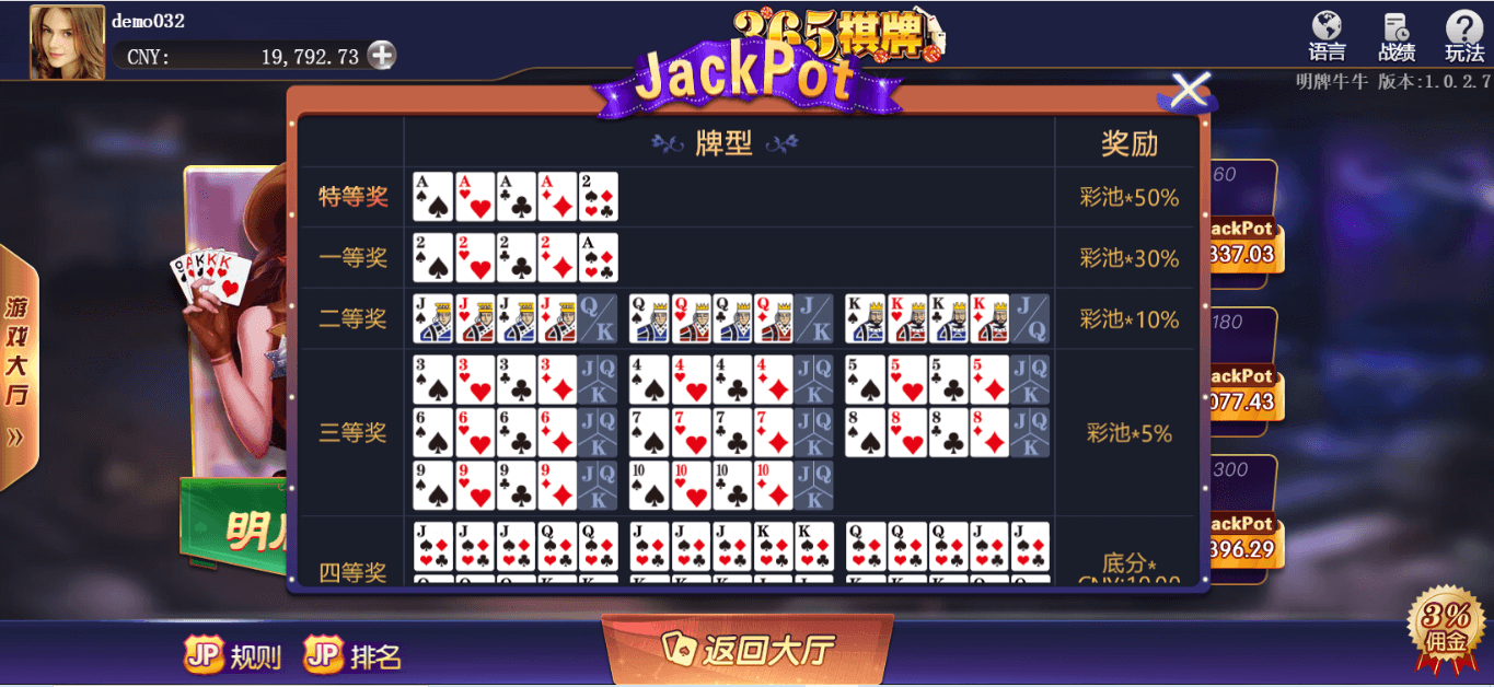 棋牌4