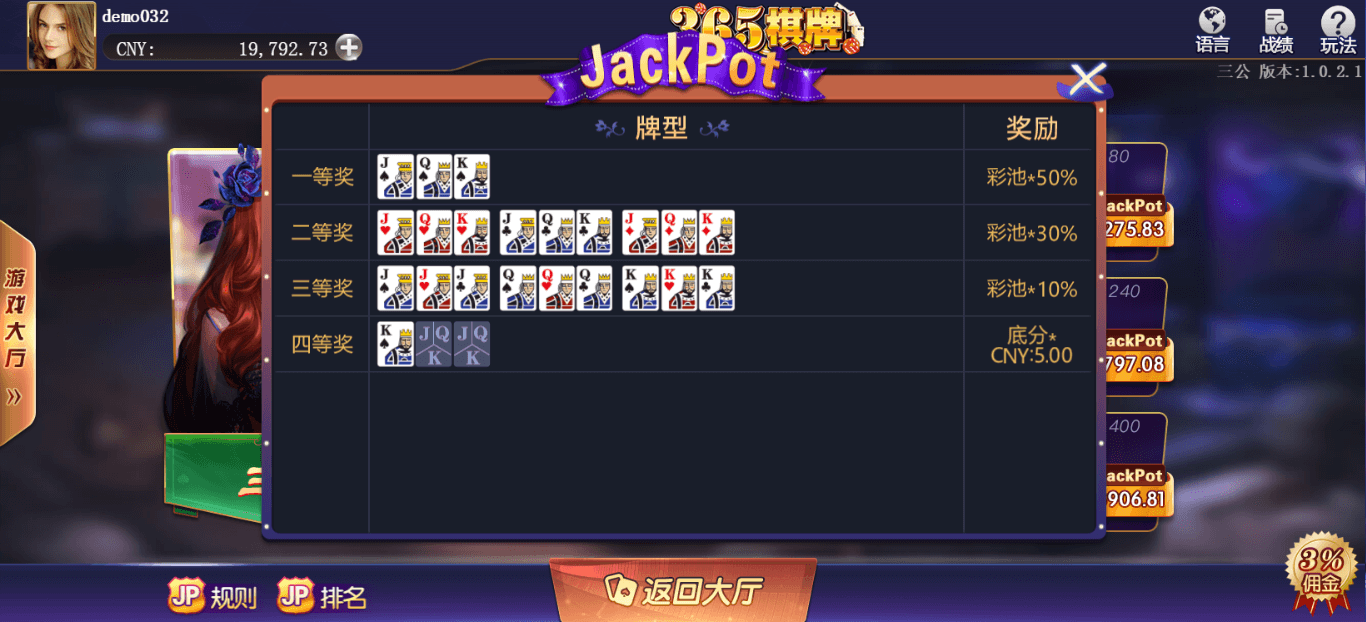 棋牌JackPot5