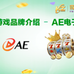 ae游戏平台介绍封面_400x250_cn
