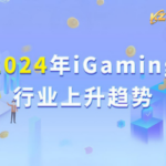 2024 iGaming Industry Key Trends_thumbnail_cn