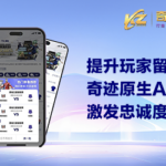 Player_Retention_with_Kzing_Native_App文章封面_cn_400x250[1]