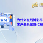 Why is Customer Relationship Management (CRM)_cn_400x250