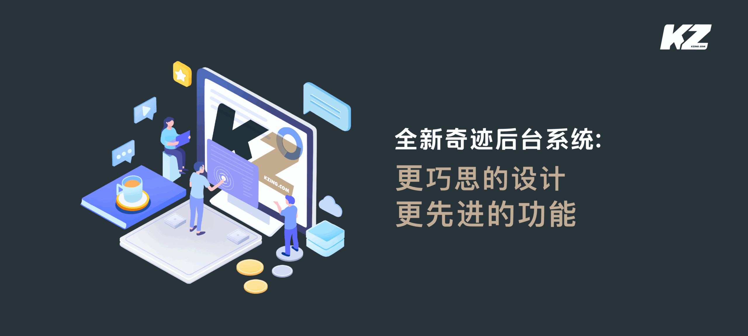 全新奇迹后台系统_Header
