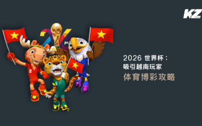 2026世界杯吸引越南玩家_thumbnail