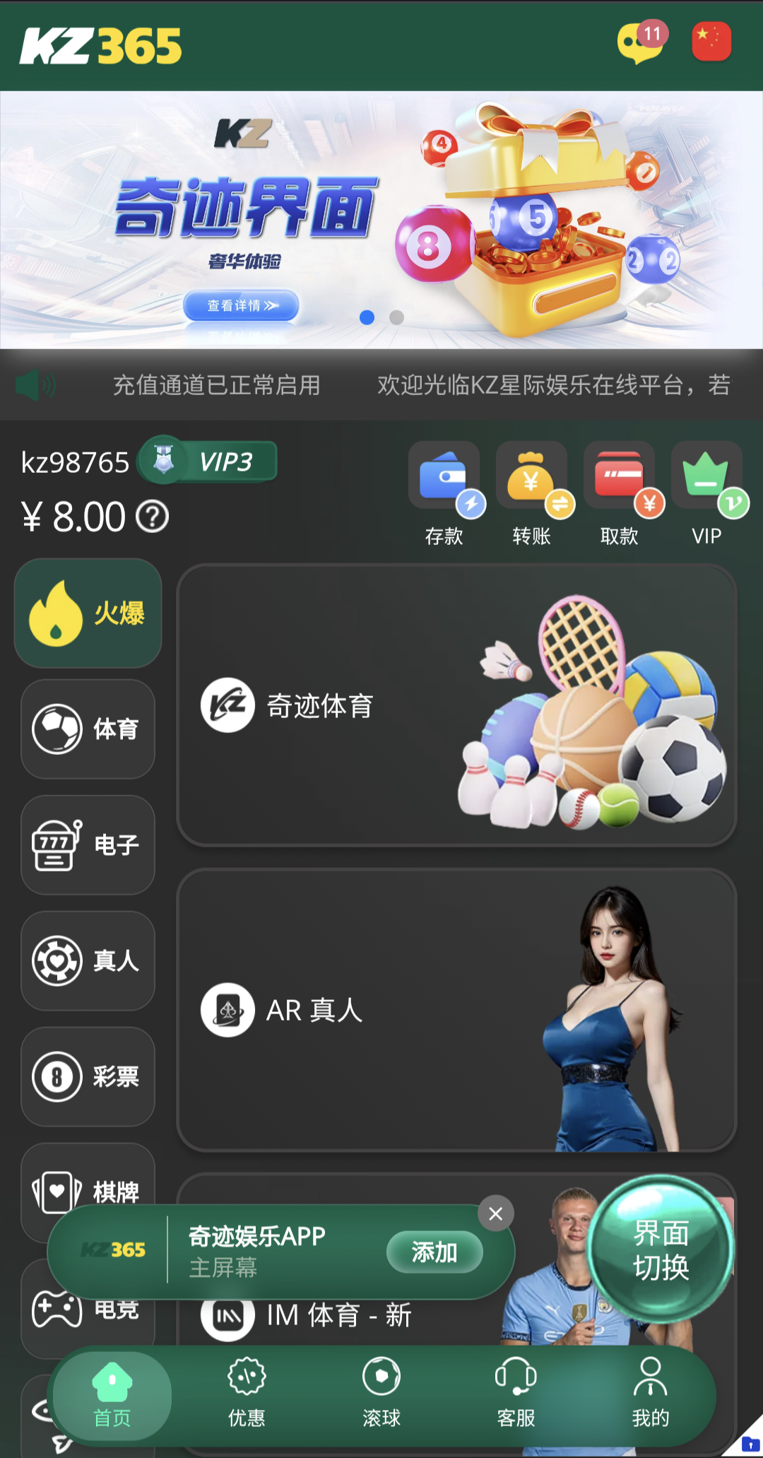 Kzing Premium KZ365 Mobile Template