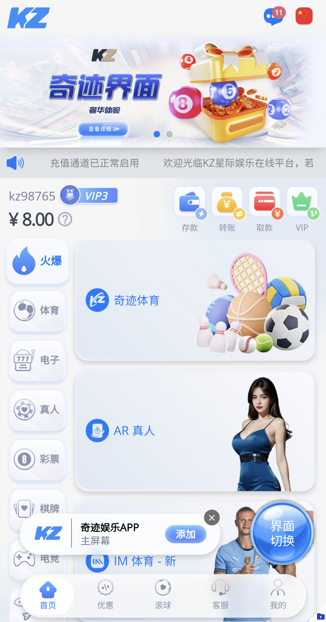 Kzing Premium Blue Mobile Template
