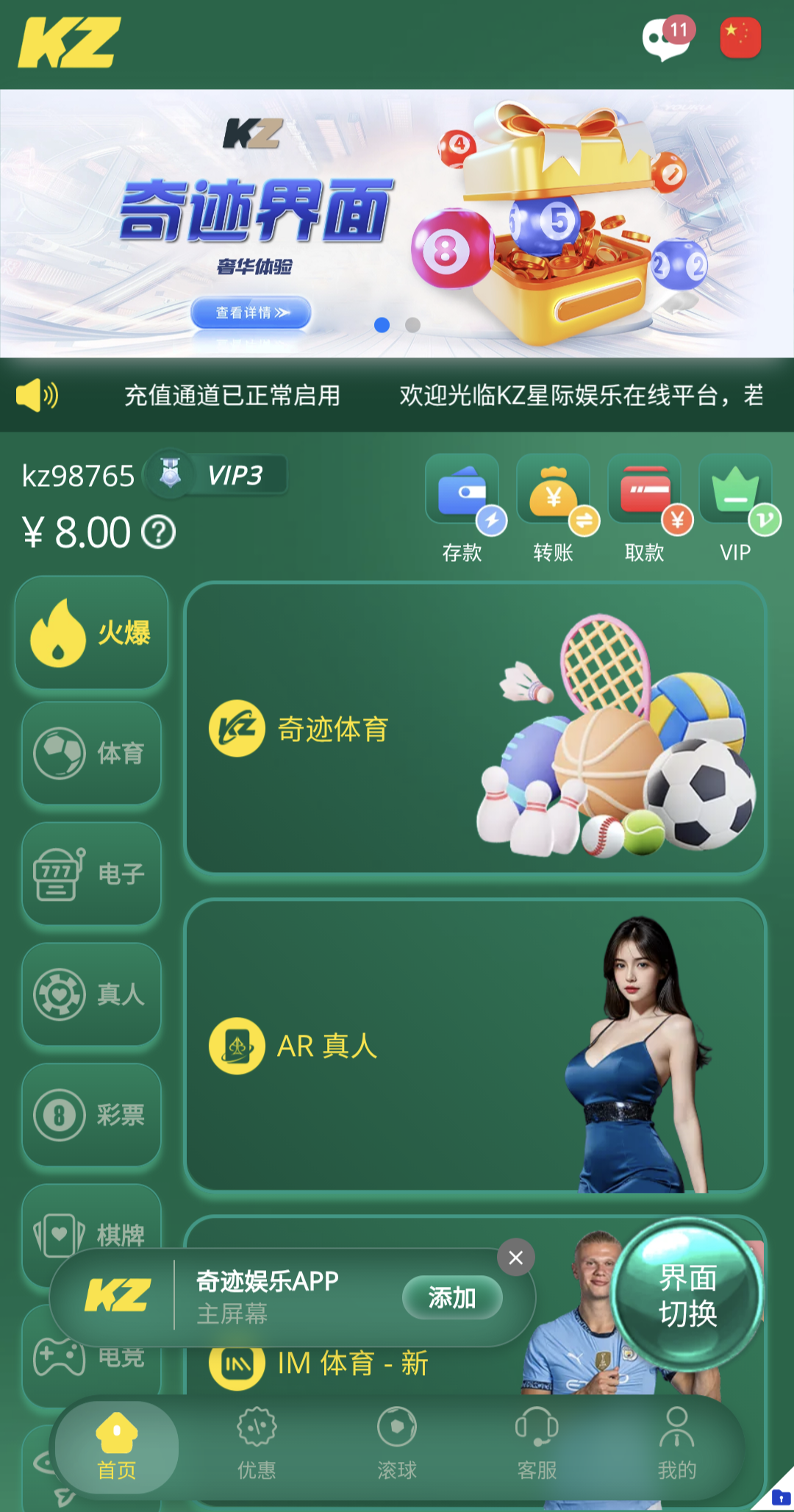 Kzing Premium Green Mobile Template