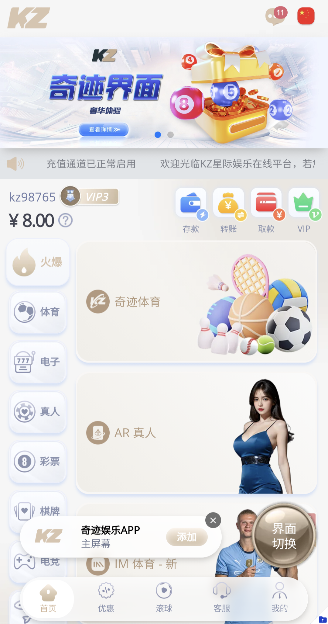 Kzing Premium White Mobile Template