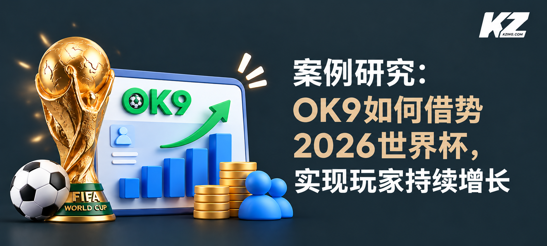 案例研究OK9_Header